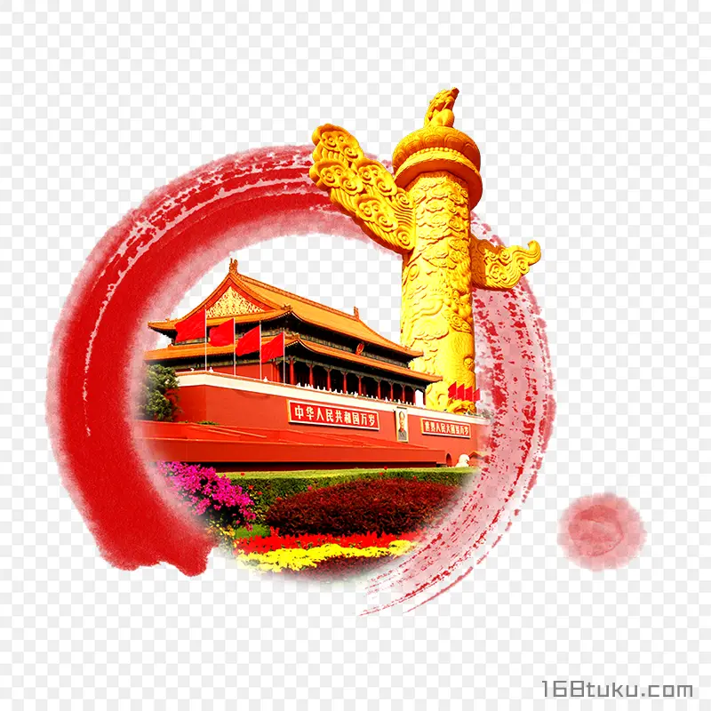 天安门国旗鲜花华表柱水墨圈png素材