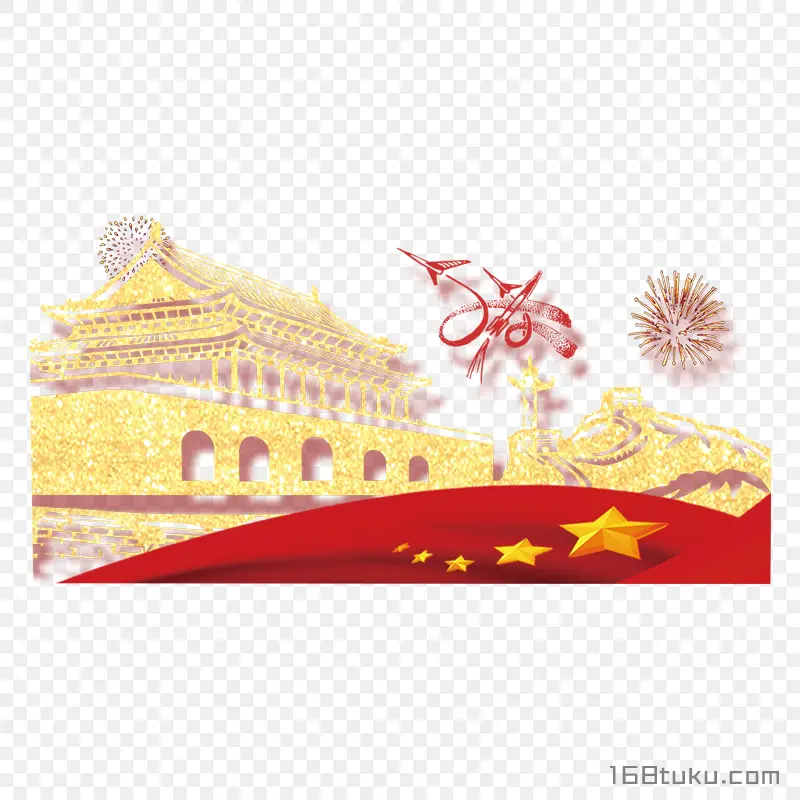 天安门烟花国旗png素材
