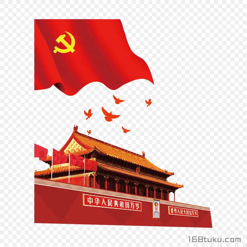 天安门国旗红色爱国和平鸽png素材