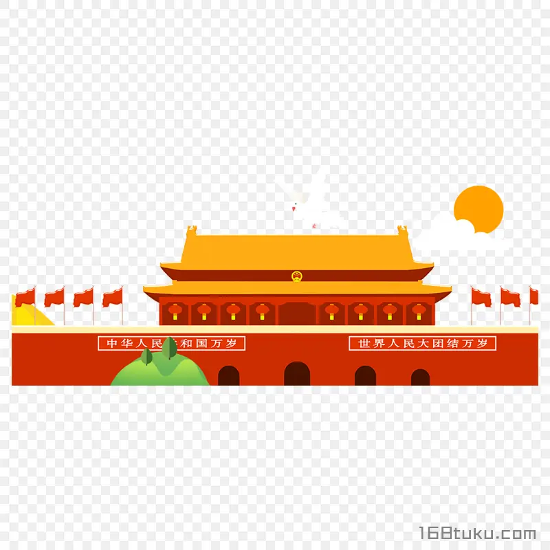 天安门国旗绿植白云png素材