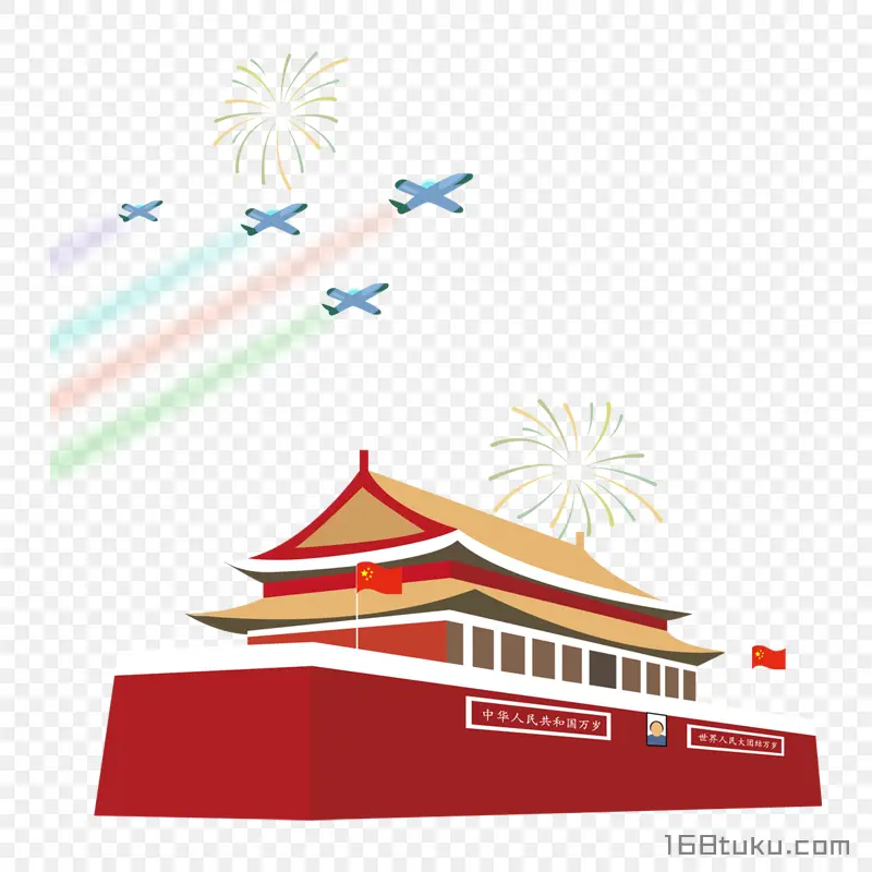 天安门烟花飞机国旗png素材