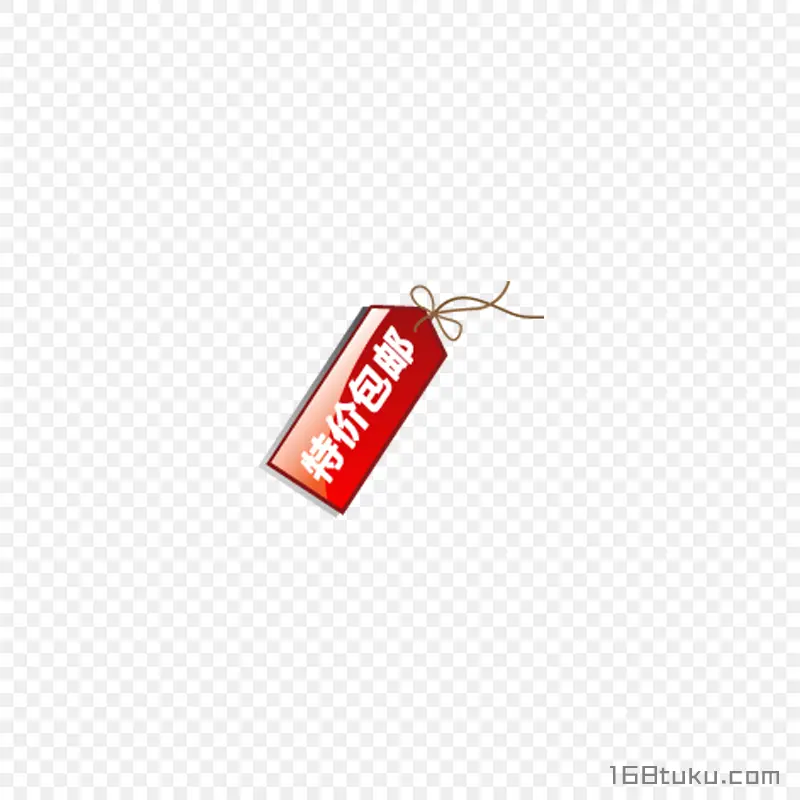 海报特价包邮全场包邮标签png素材免费下载