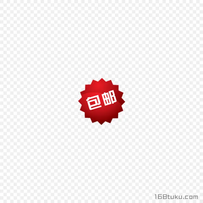 可爱矢量花瓣包邮标签png素材免费下载