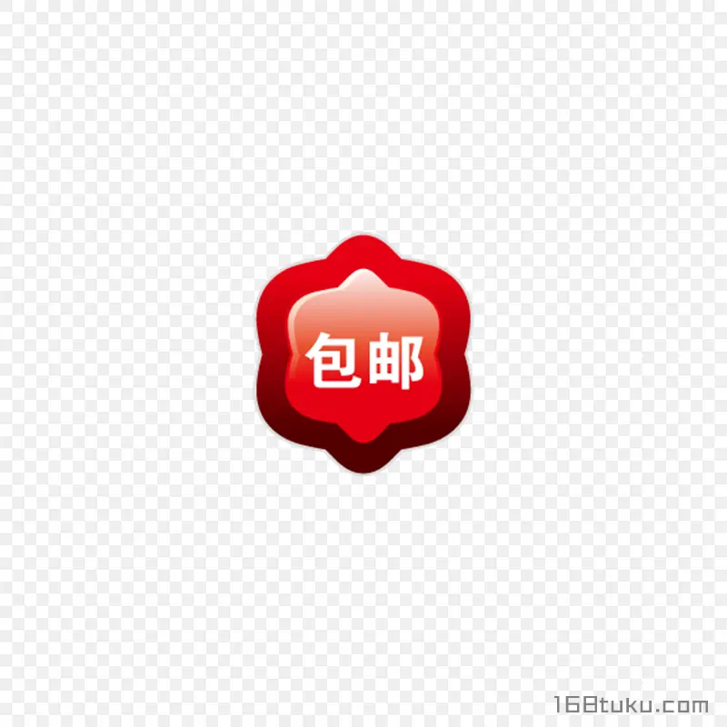 可爱矢量花瓣包邮标签png素材免费下载