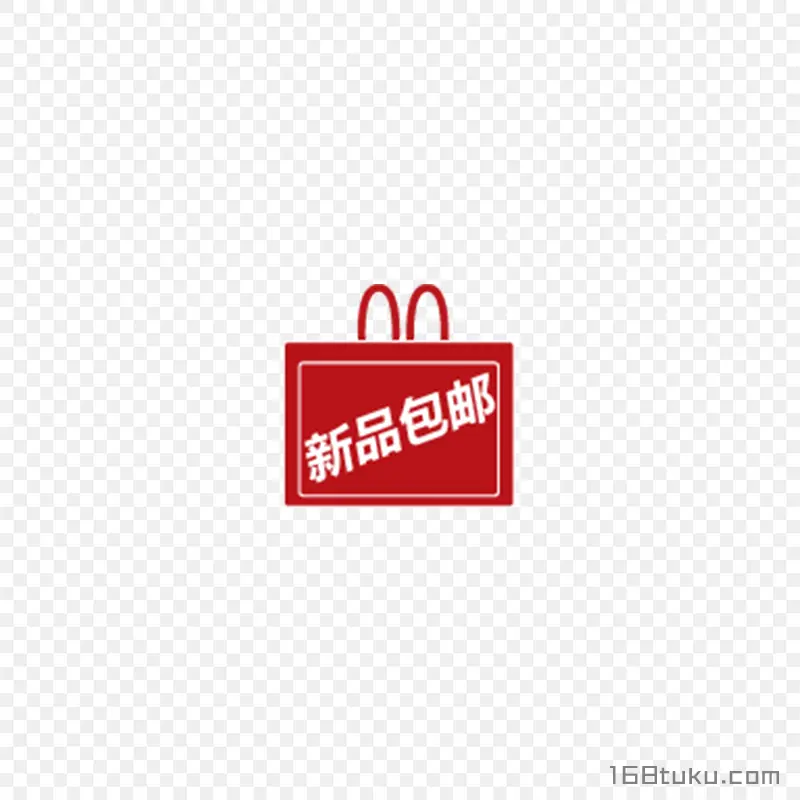 卡通电商新品包邮png素材免费下载