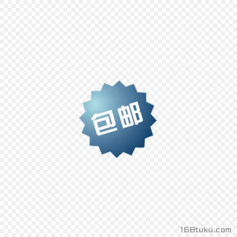 可爱矢量花瓣包邮标签png素材免费下载