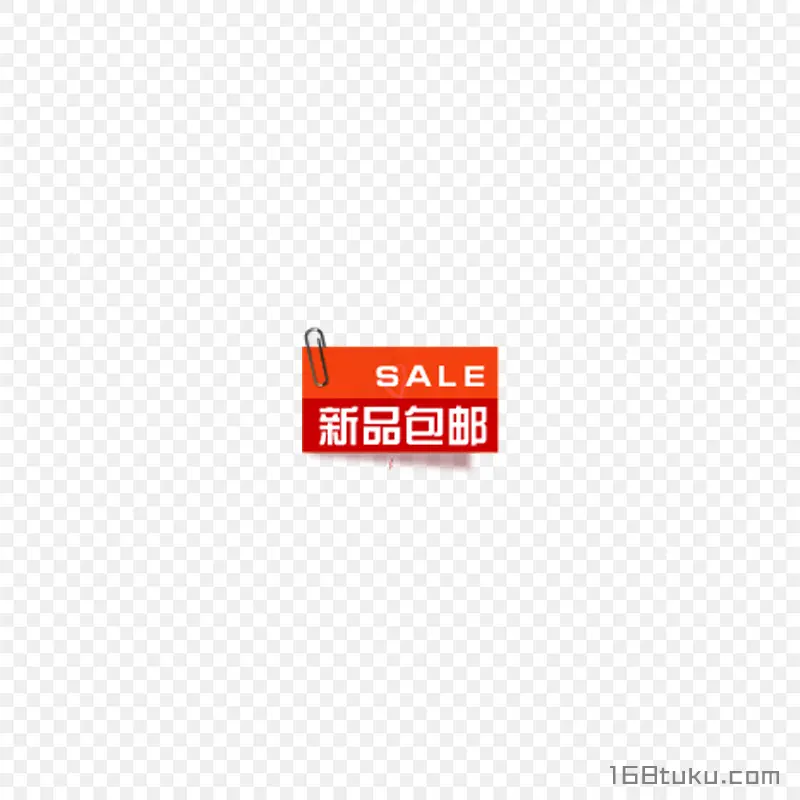 卡通电商新品包邮png素材免费下载