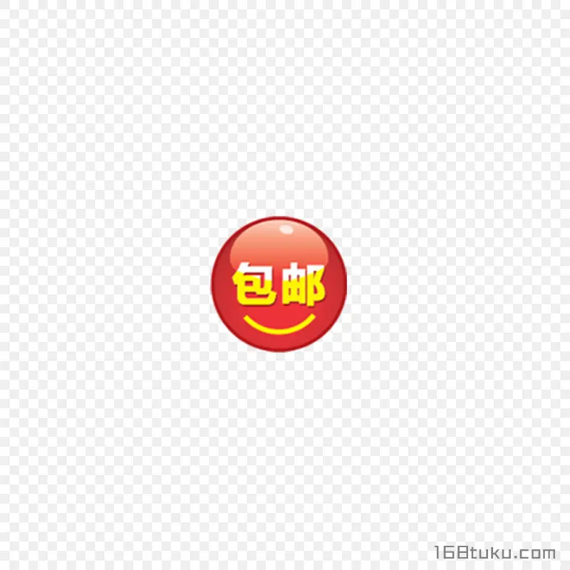 可爱矢量圆形包邮标签png素材免费下载