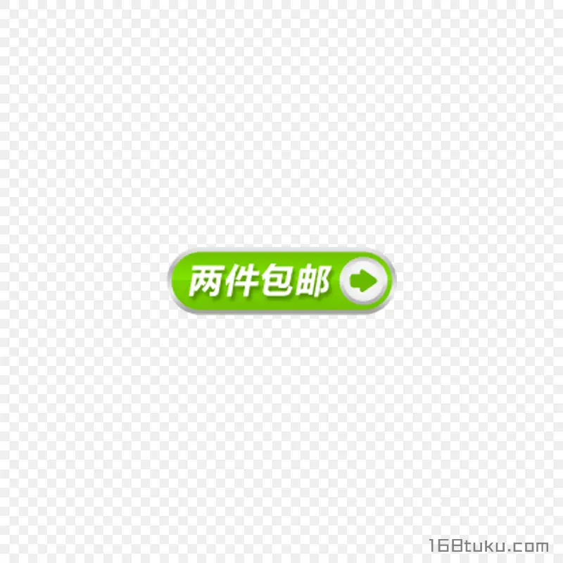 电商海报两件包邮可爱标签png素材免费下载