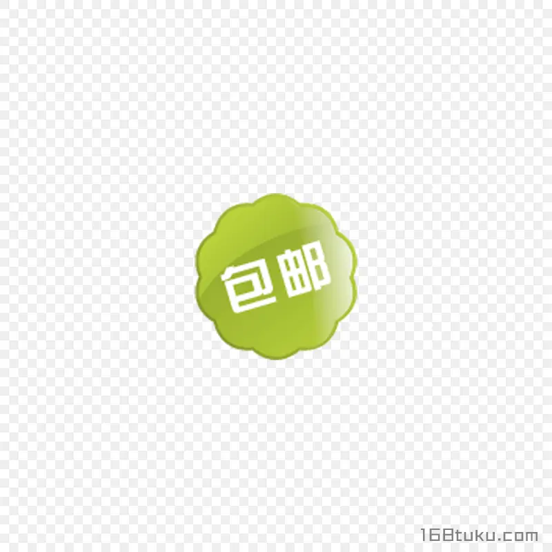 可爱矢量花瓣包邮标签png素材免费下载