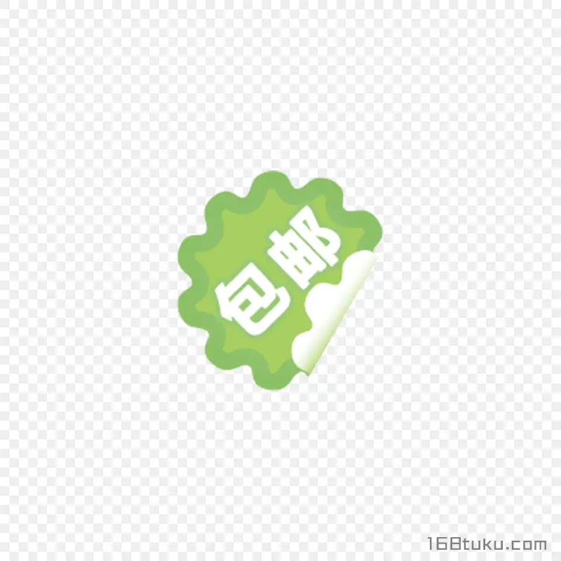 可爱矢量花瓣包邮标签png素材免费下载