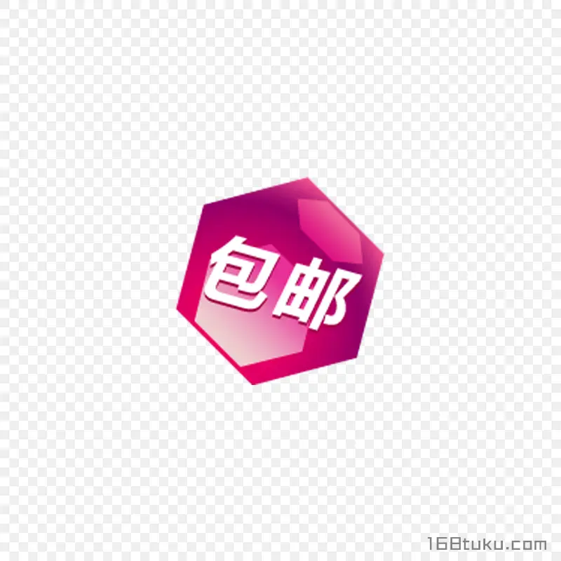 红色菱形包邮标签png素材免费下载