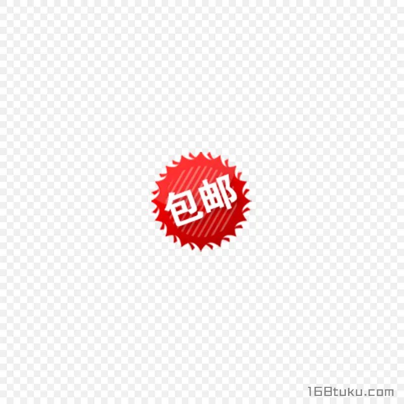 可爱矢量太阳花包邮标签png素材免费下载