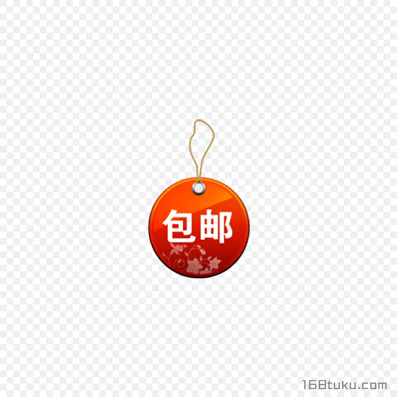 可爱矢量圆形包邮标签png素材免费下载