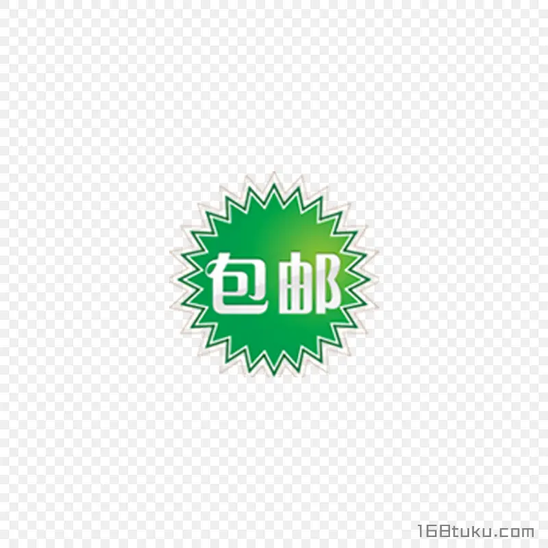 可爱矢量太阳花包邮标签png素材免费下载