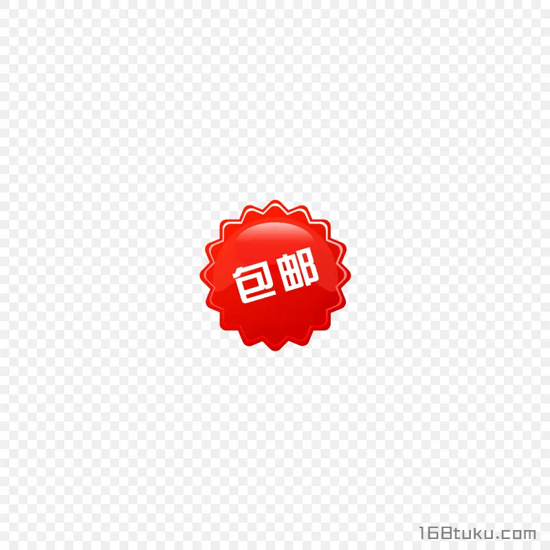 可爱矢量太阳花包邮标签png素材免费下载