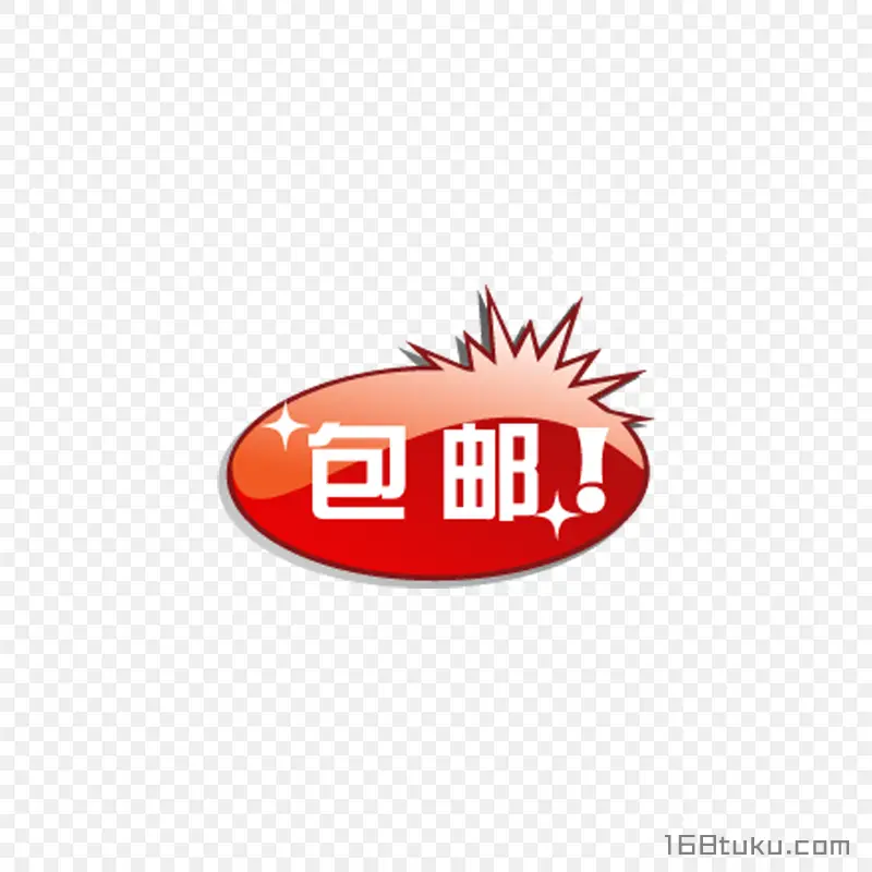 可爱矢量对话框包邮标签png素材免费下载