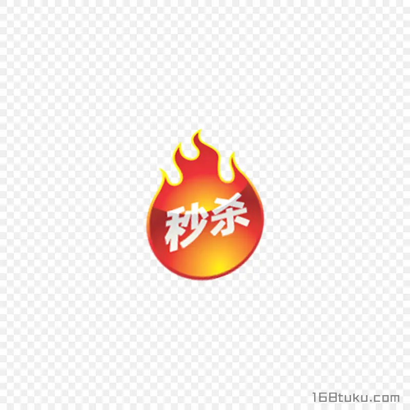 火球秒杀电商标签