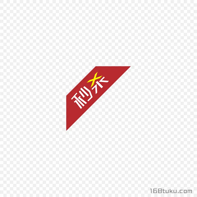 红色电商秒杀标签