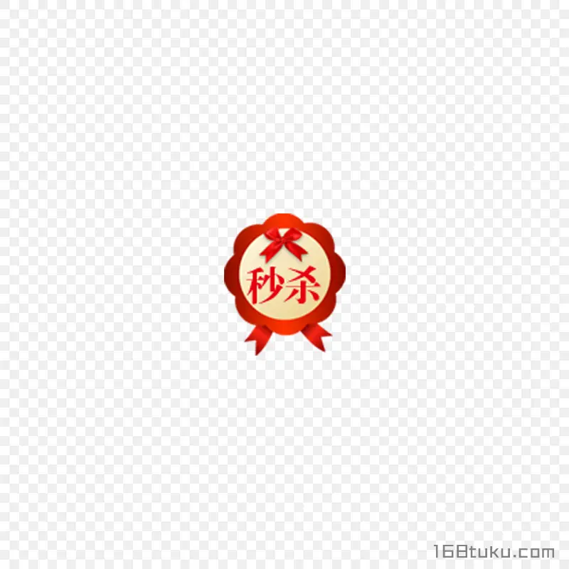 秒杀活动奖章标签