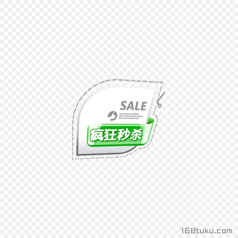 电商促销疯狂秒杀标签