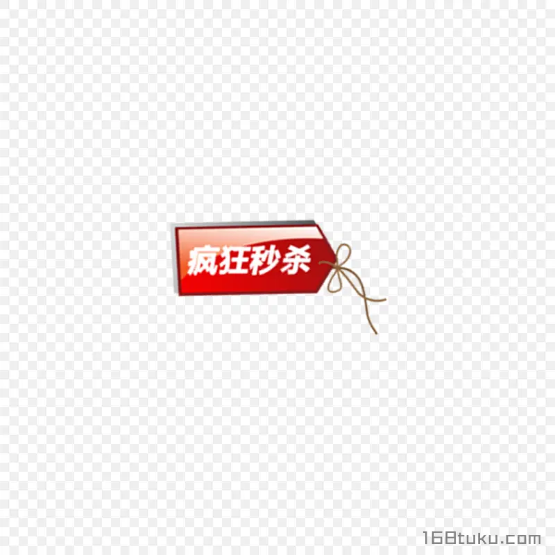 电商促销疯狂秒杀标签
