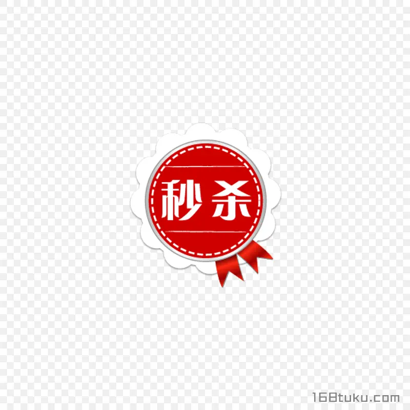 促销秒杀活动奖章标签