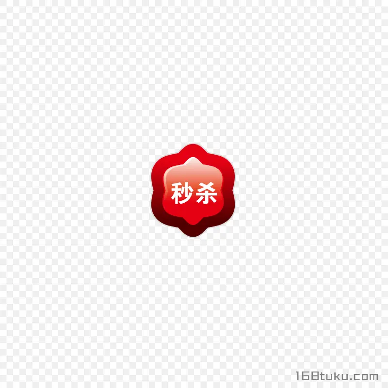秒杀活动标签