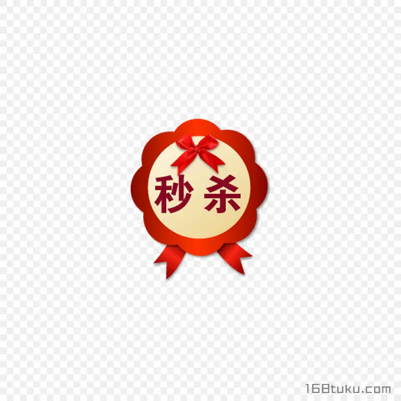 电商促销秒杀奖章标签