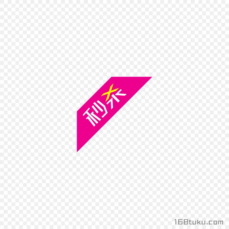 紫色秒杀活动标签
