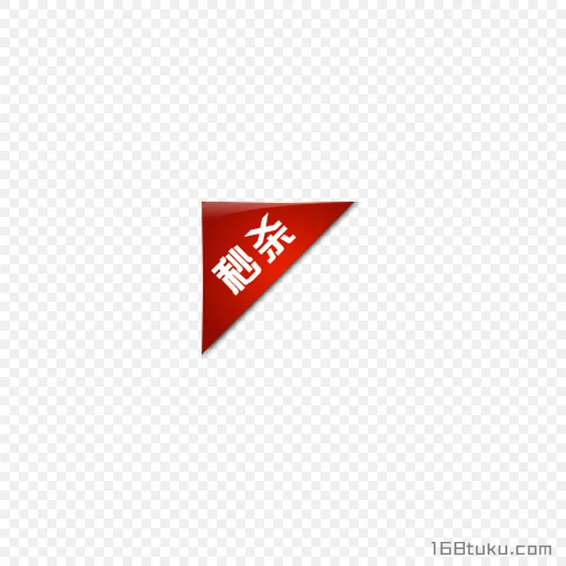 电商红色秒杀活动标签