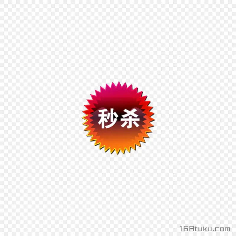 爆炸贴秒杀活动标签