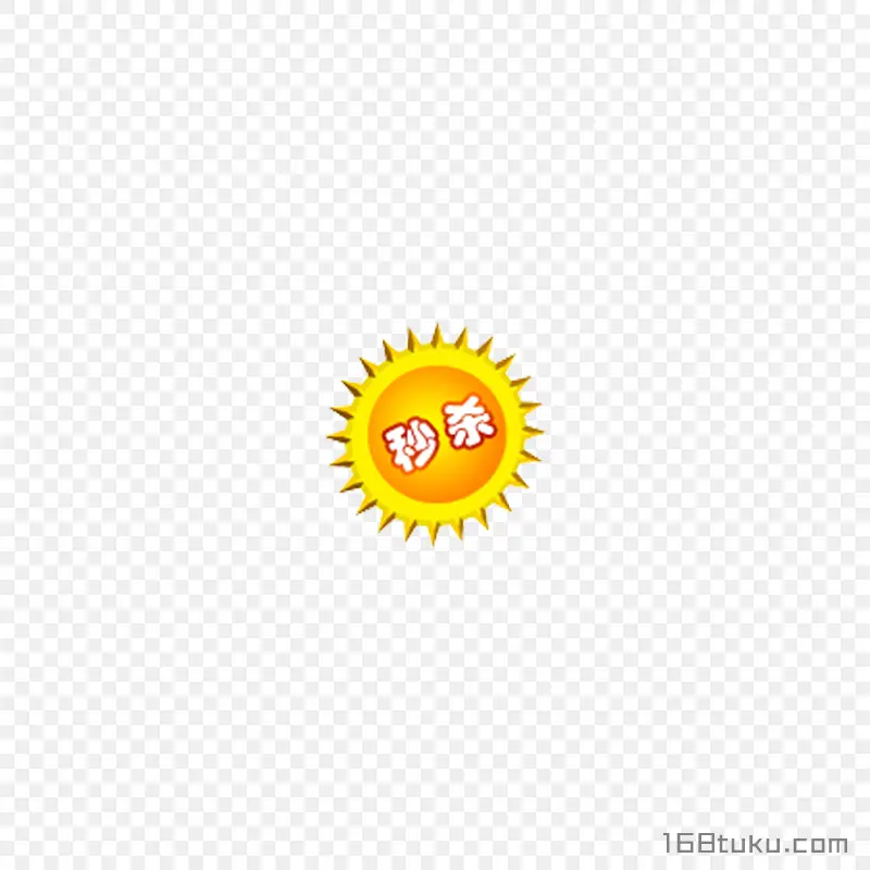 秒杀活动太阳图标