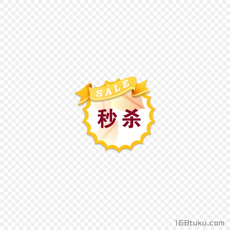秒杀活动标签