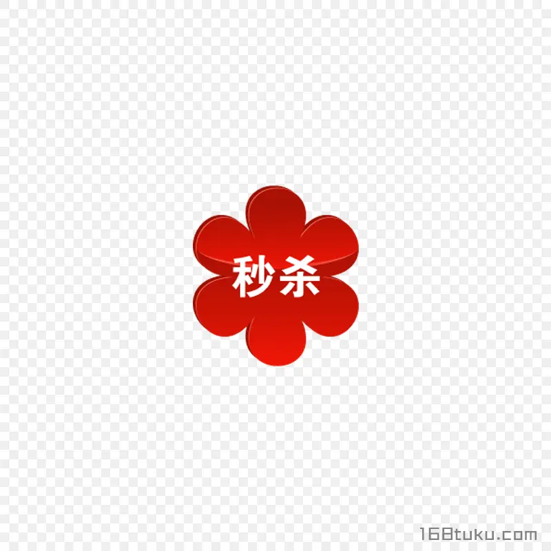 六叶草秒杀活动图标