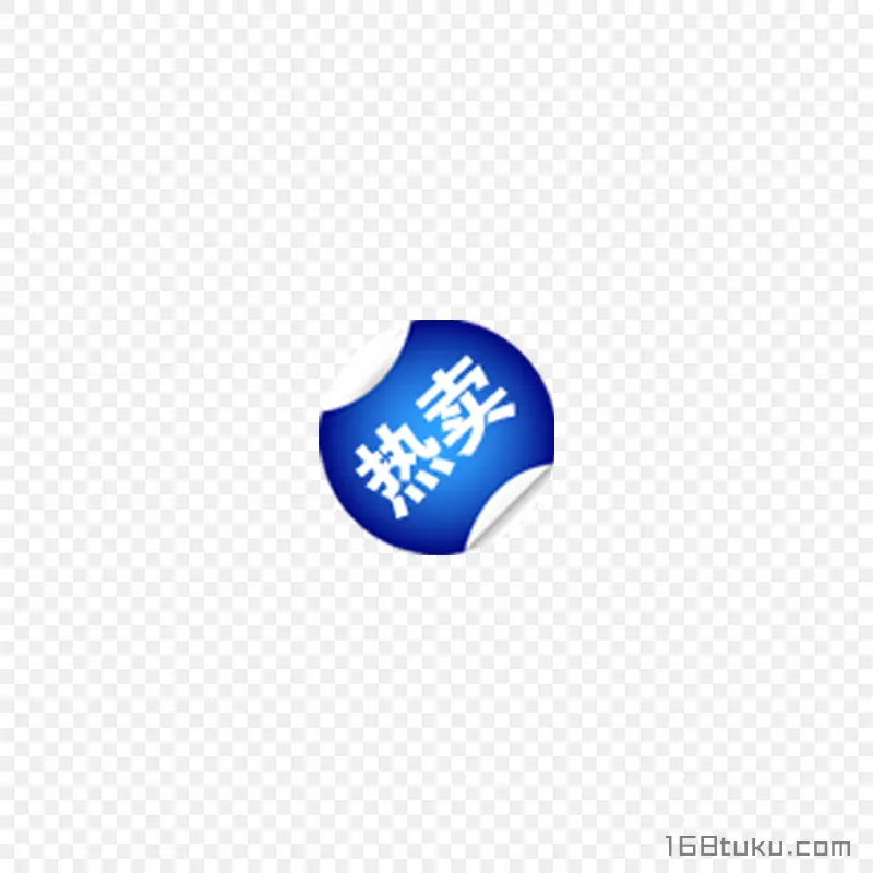 蓝色热卖活动标签