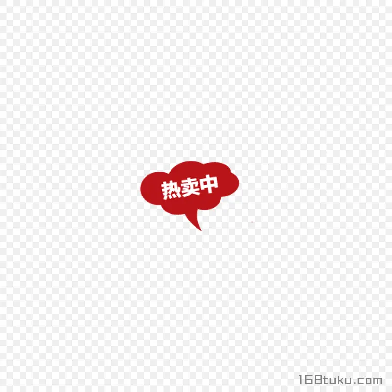 热卖气泡促销标签