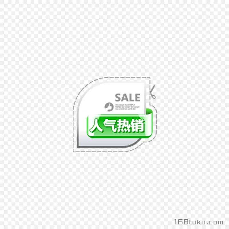 人气热销电商标签