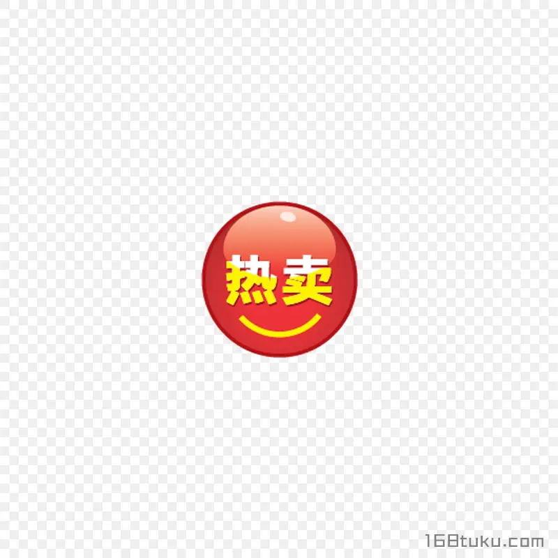 圆形电商热卖标签