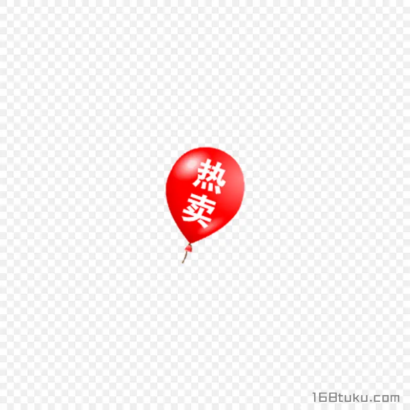 气球热卖活动标签