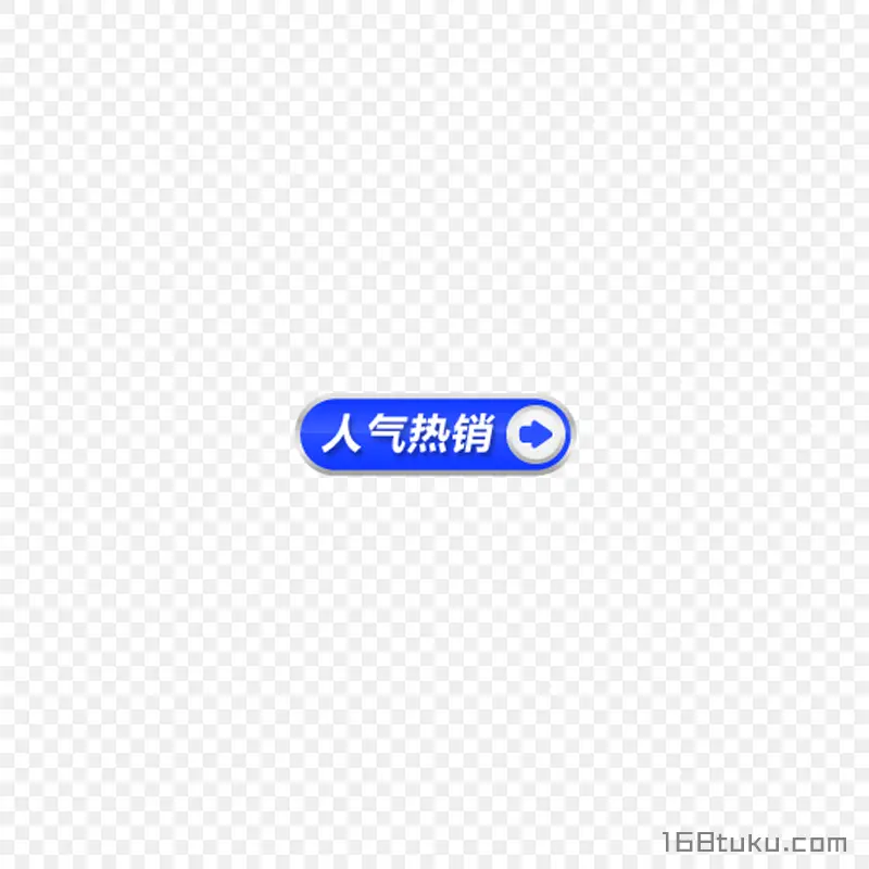 蓝色人气热销活动标签