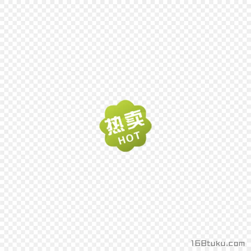 绿色热卖促销标签