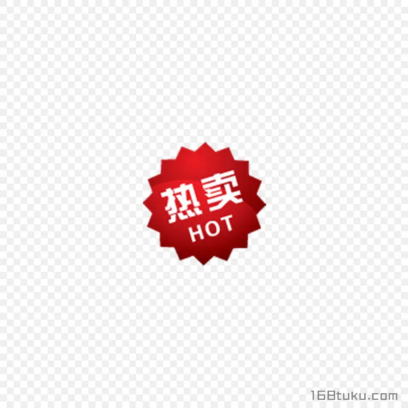 电商热卖促销活动标签