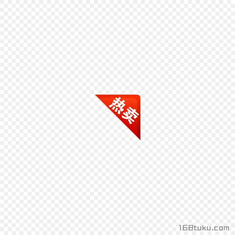 热卖三角形活动标签