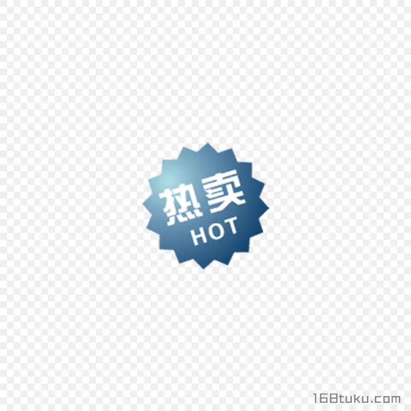 蓝色热卖促销活动诗雅
