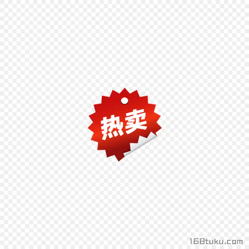 热卖活动标签