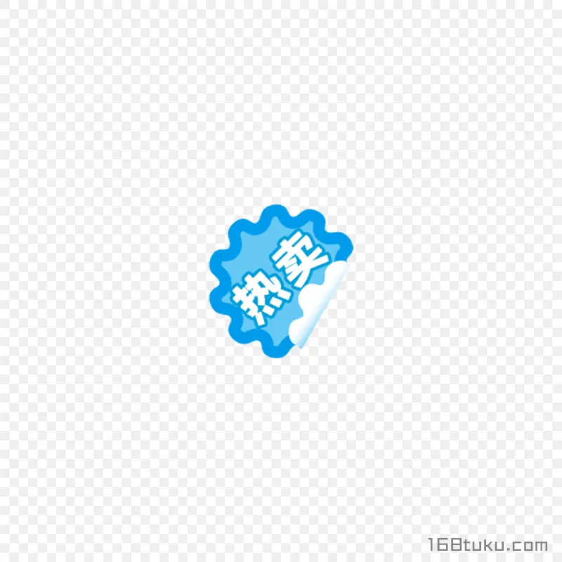 蓝色热卖活动标签