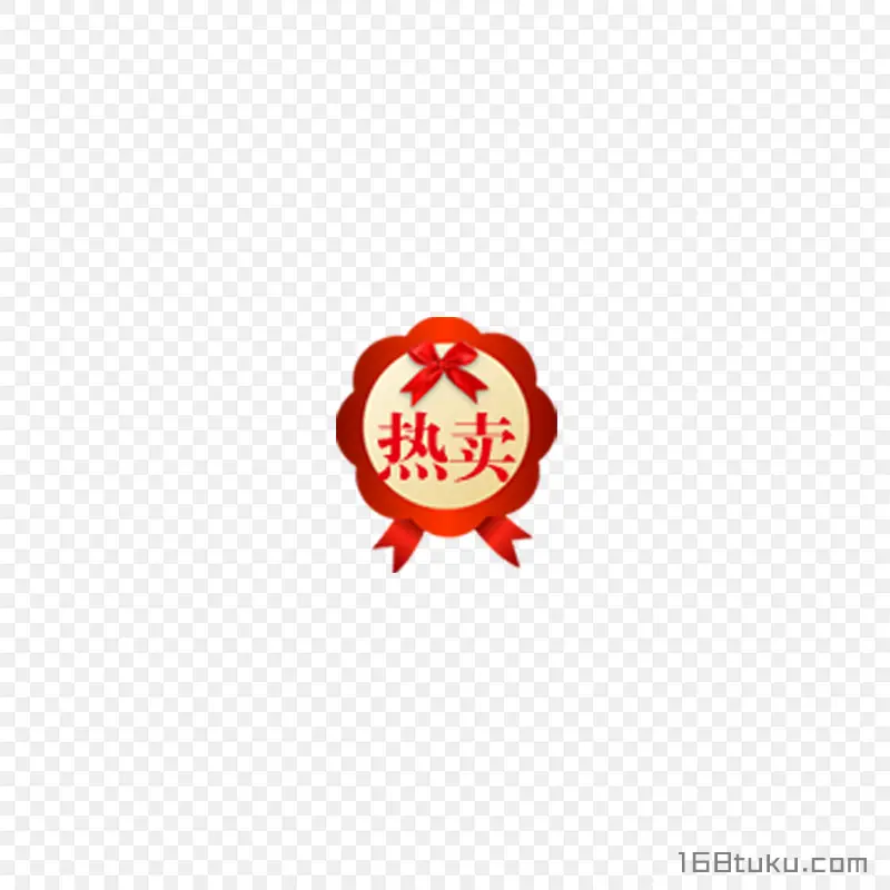 热卖活动勋章标签