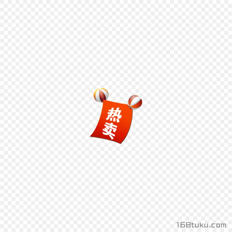 热卖促销活动标签