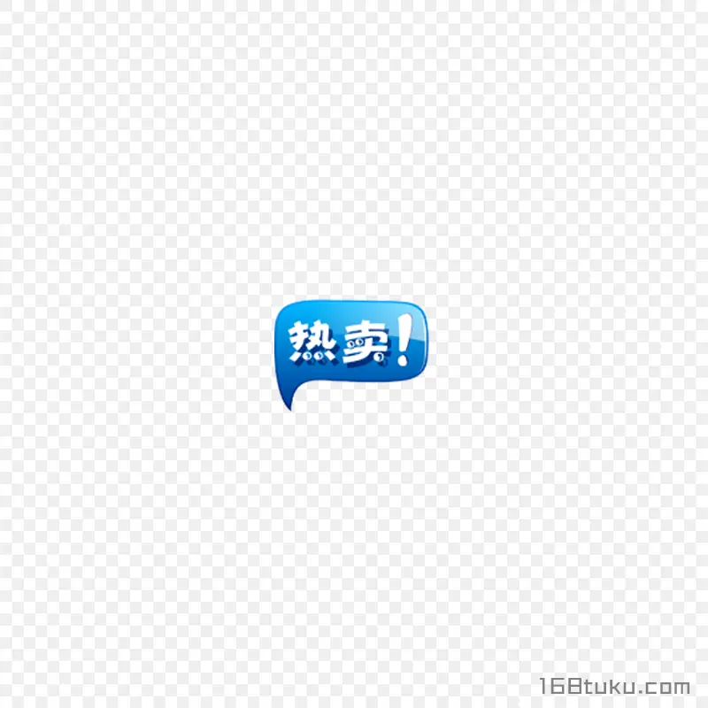 蓝色热卖文字气泡标签